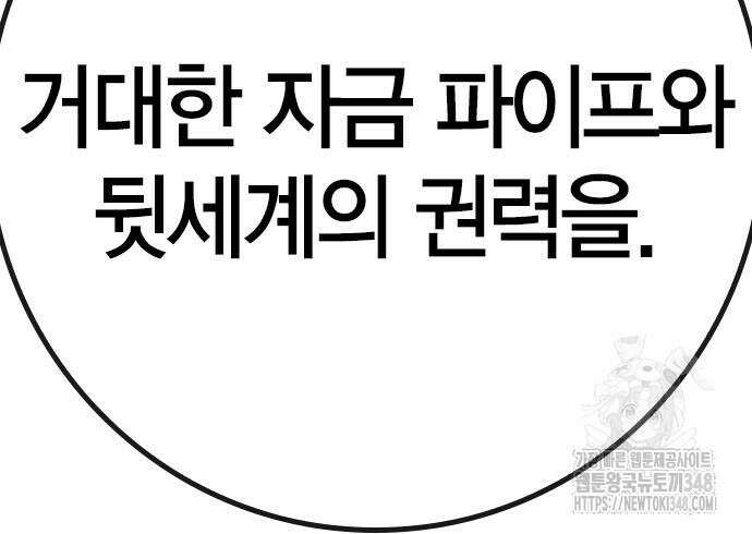 한림체육관 시즌2 87화 183