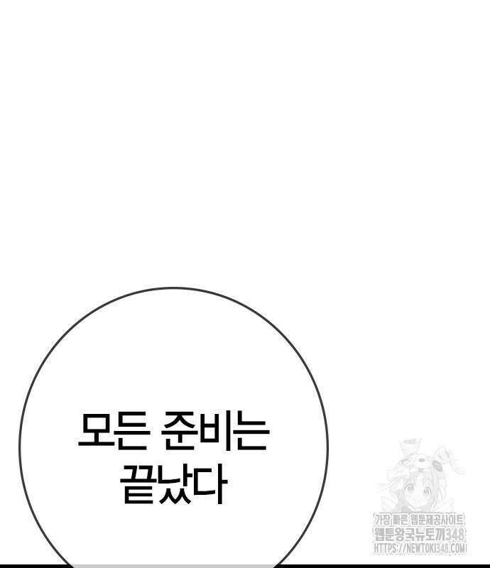 한림체육관 시즌2 87화 184