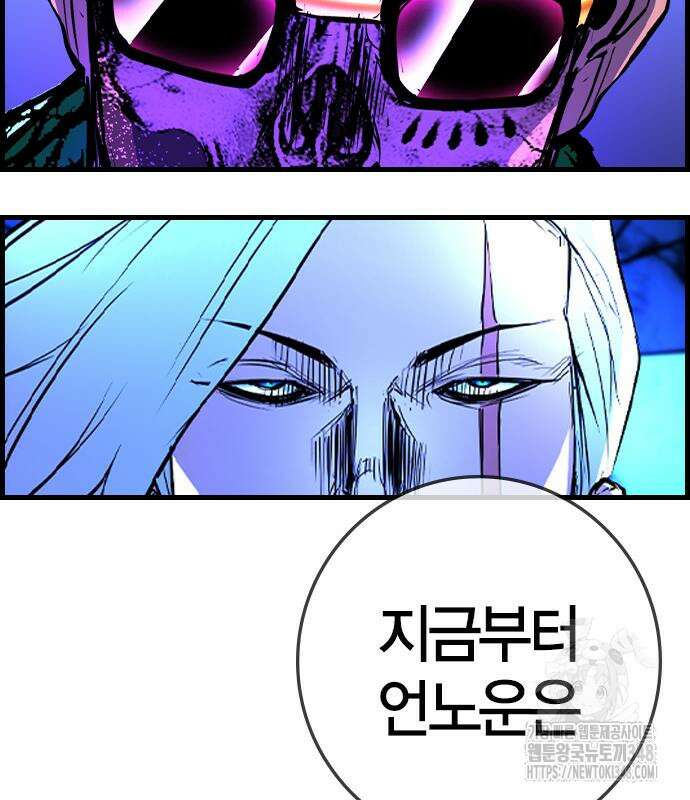 한림체육관 시즌2 87화 186