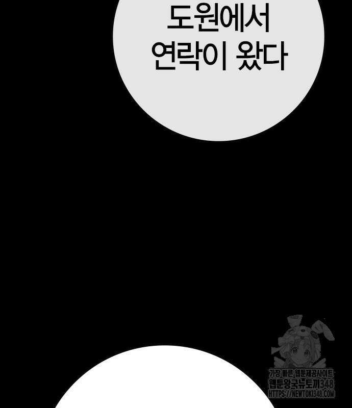 한림체육관 시즌2 87화 201
