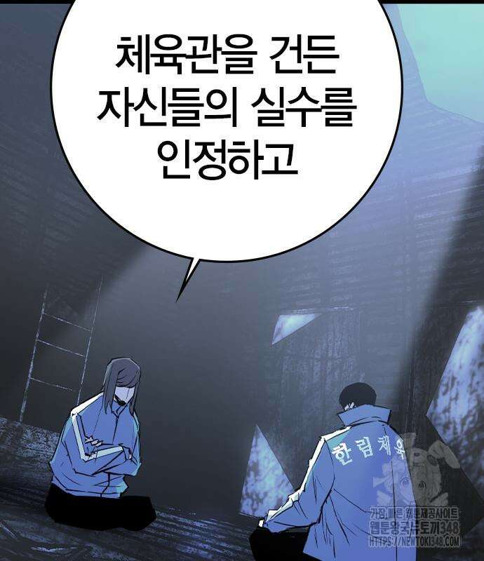 한림체육관 시즌2 87화 202
