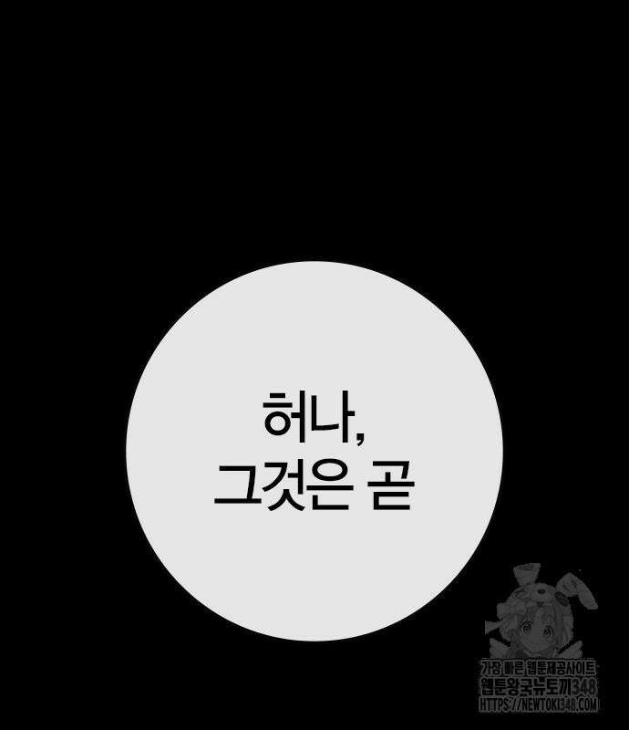 한림체육관 시즌2 87화 204