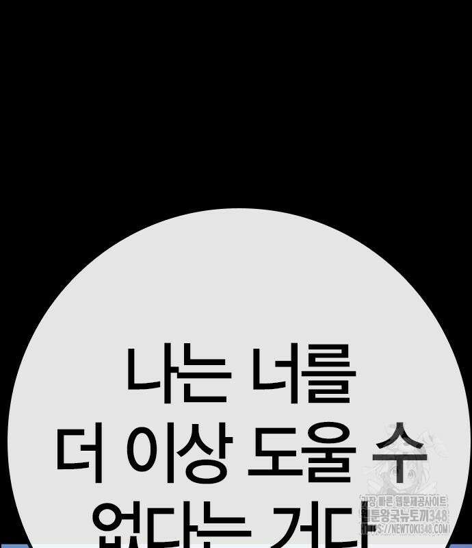 한림체육관 시즌2 87화 205