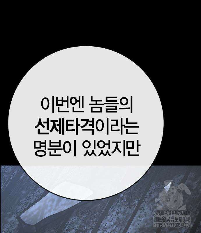 한림체육관 시즌2 87화 208