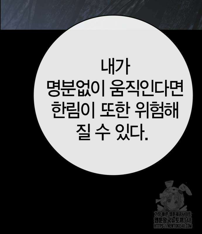 한림체육관 시즌2 87화 210