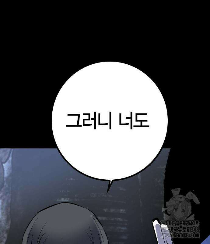 한림체육관 시즌2 87화 211