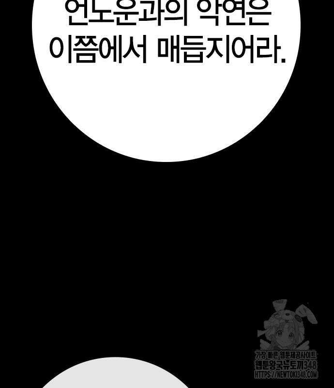 한림체육관 시즌2 87화 213