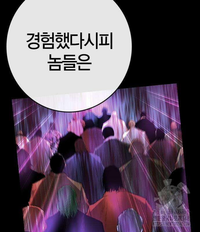 한림체육관 시즌2 87화 214