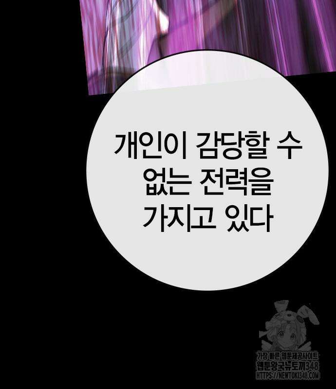 한림체육관 시즌2 87화 216