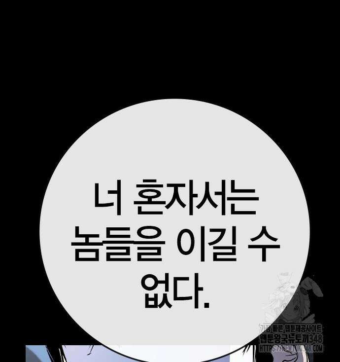 한림체육관 시즌2 87화 217