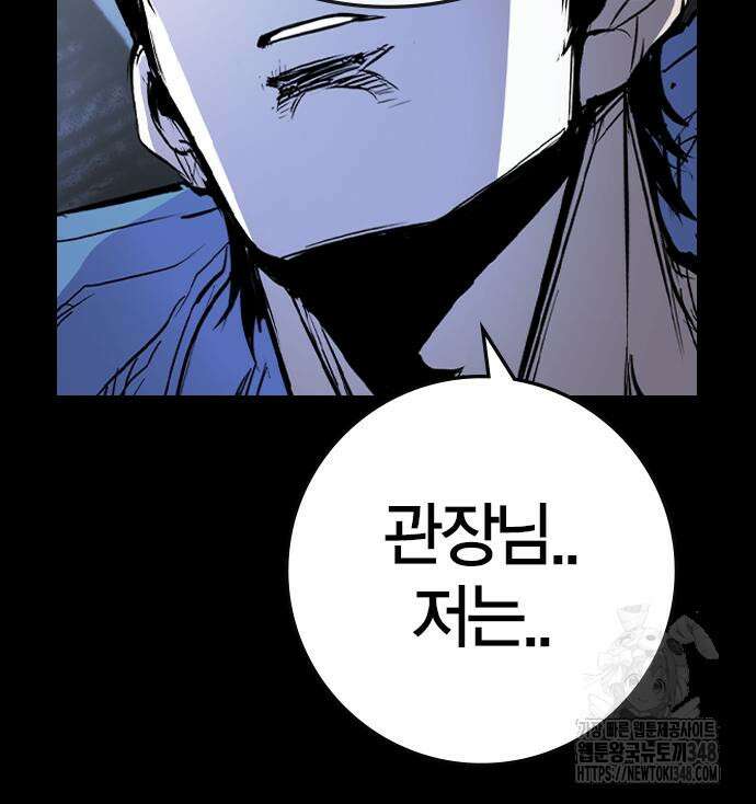 한림체육관 시즌2 87화 218