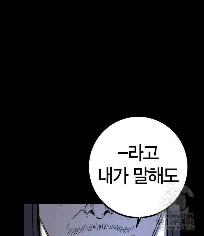한림체육관 시즌2 87화 219