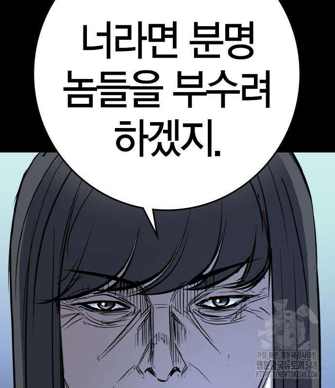 한림체육관 시즌2 87화 221