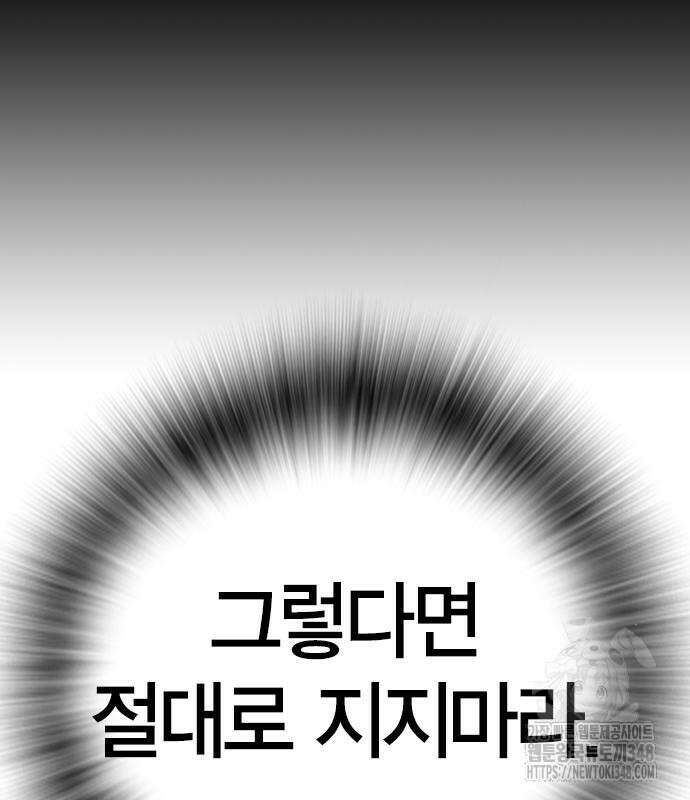 한림체육관 시즌2 87화 223