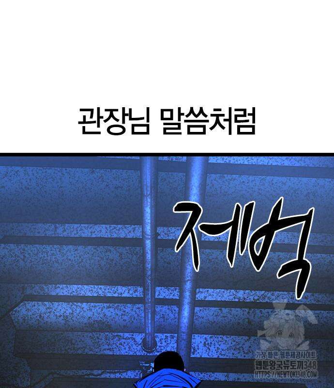 한림체육관 시즌2 87화 226