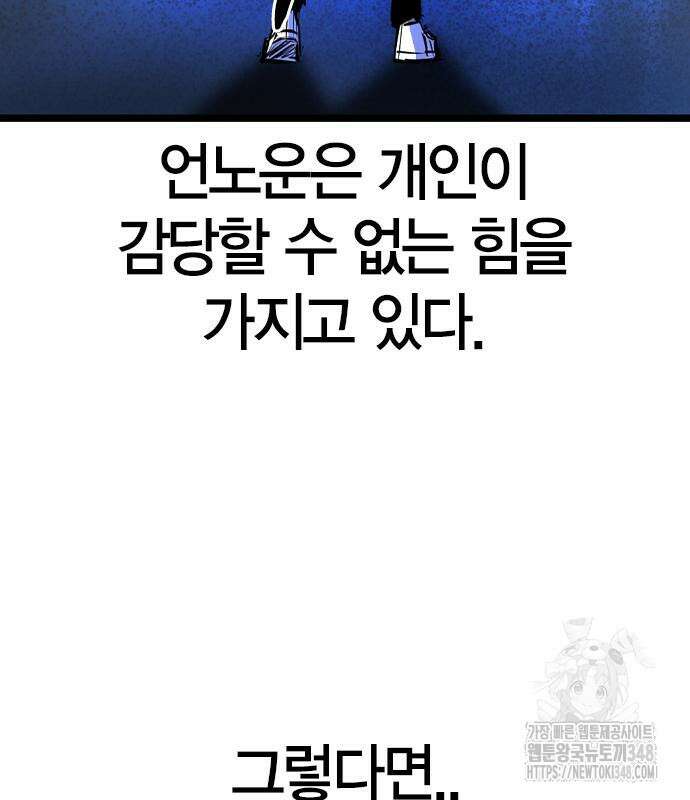한림체육관 시즌2 87화 228