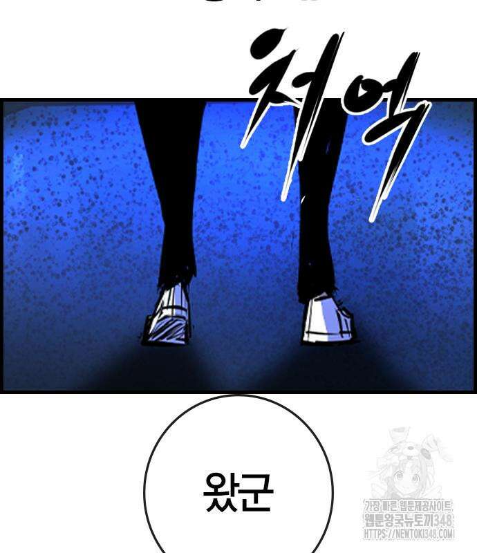 한림체육관 시즌2 87화 229
