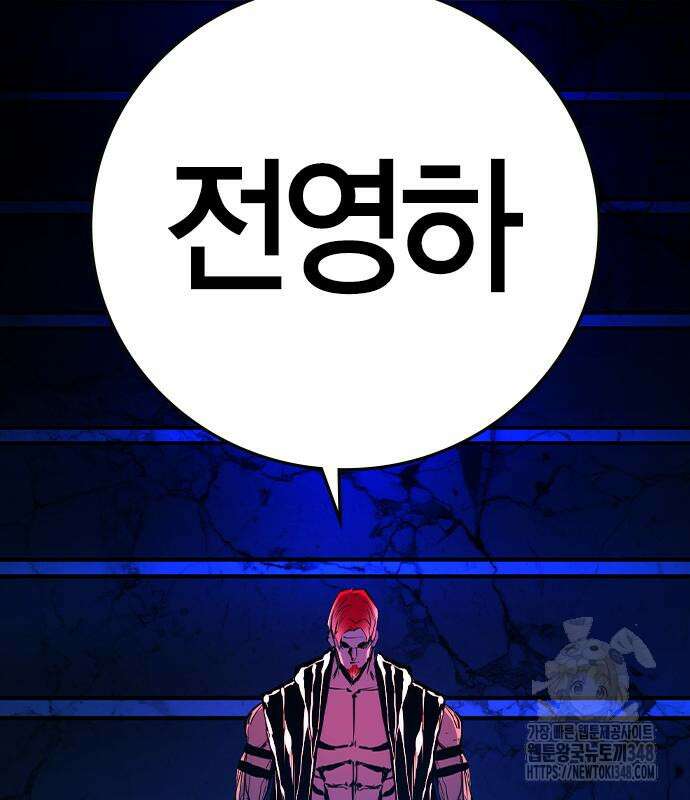 한림체육관 시즌2 87화 232