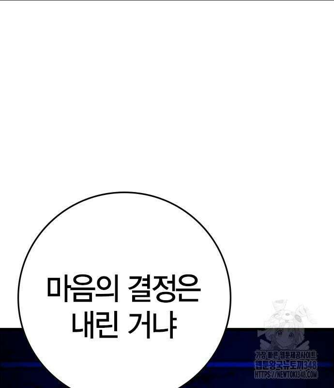한림체육관 시즌2 87화 234