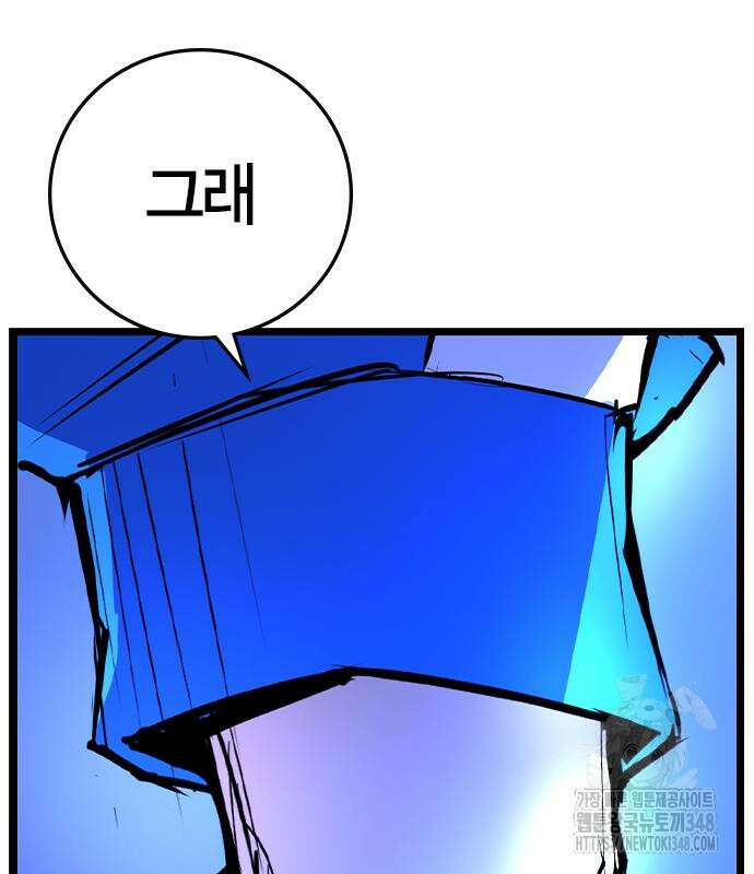 한림체육관 시즌2 87화 237