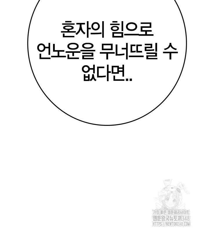 한림체육관 시즌2 87화 239