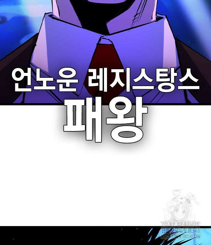 한림체육관 시즌2 87화 247