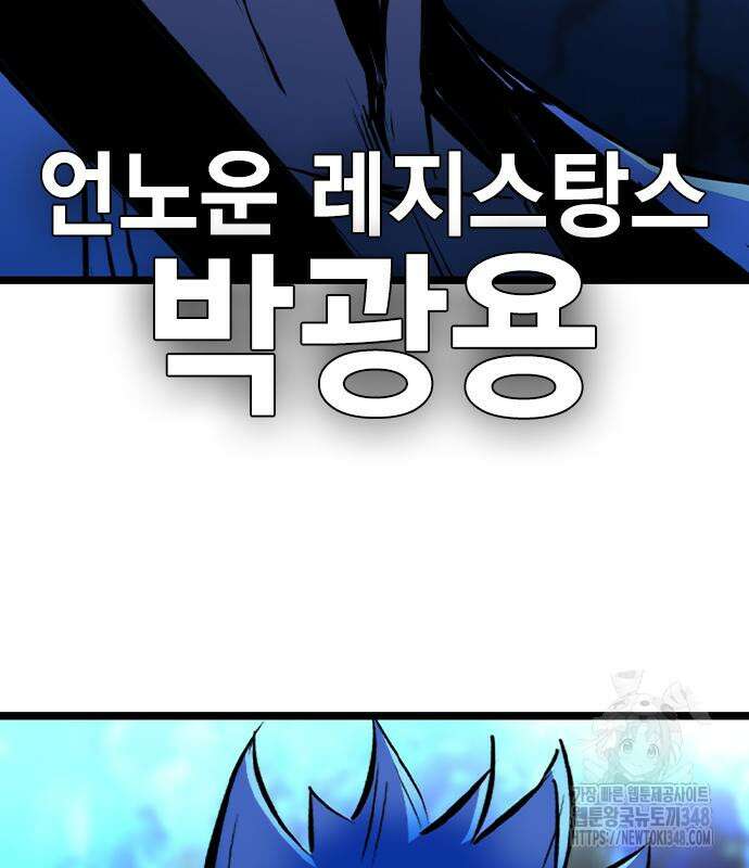 한림체육관 시즌2 87화 249