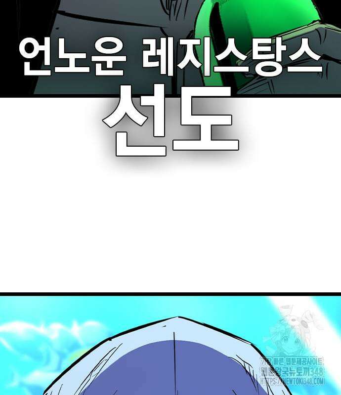 한림체육관 시즌2 87화 251
