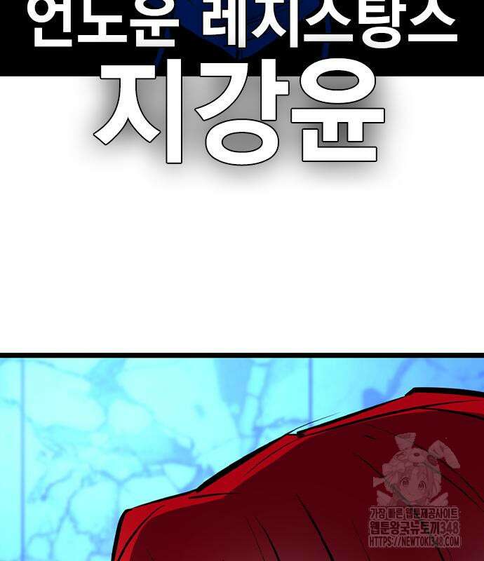 한림체육관 시즌2 87화 253