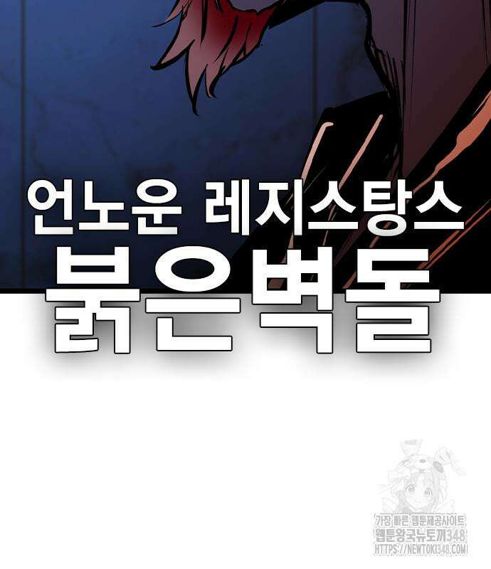 한림체육관 시즌2 87화 255
