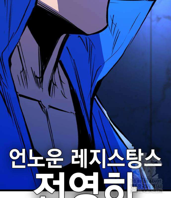 한림체육관 시즌2 87화 257