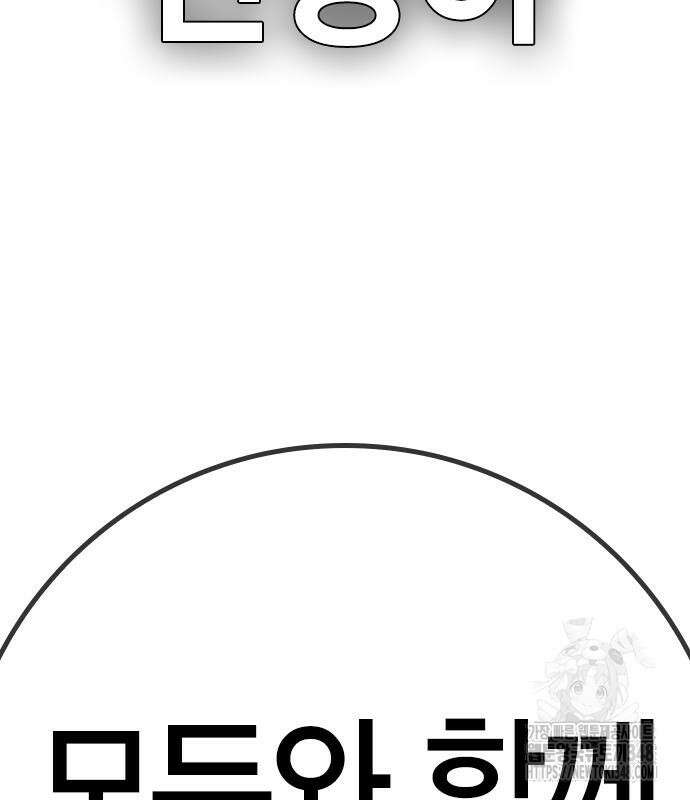 한림체육관 시즌2 87화 258