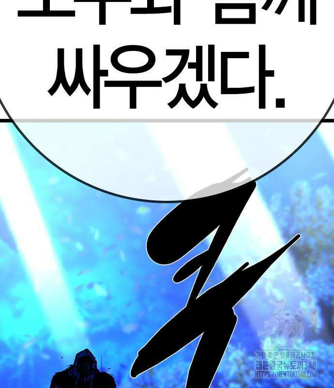 한림체육관 시즌2 87화 259
