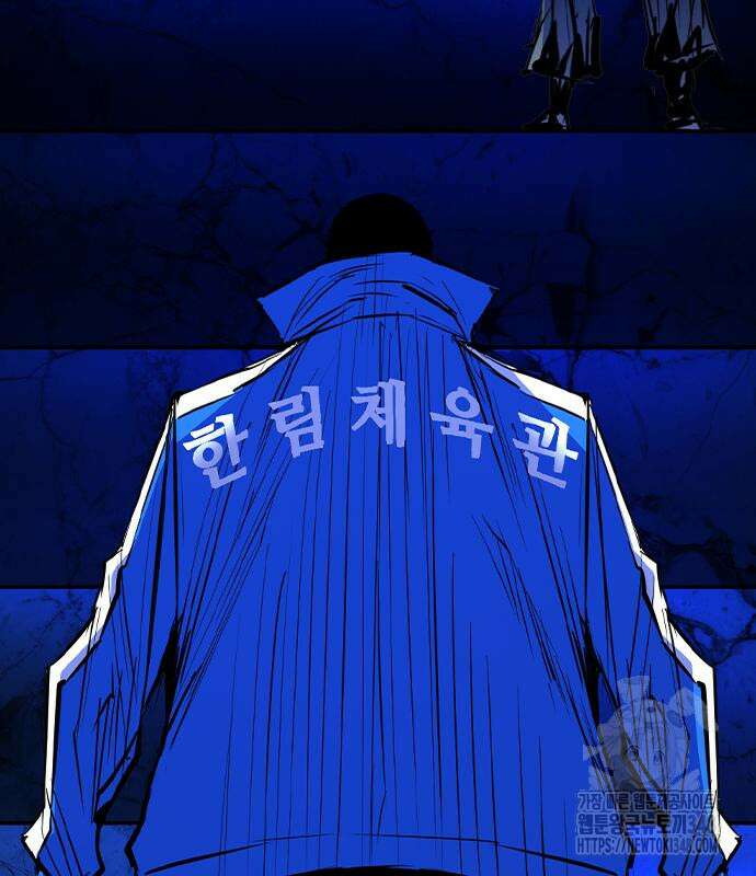 한림체육관 시즌2 87화 261