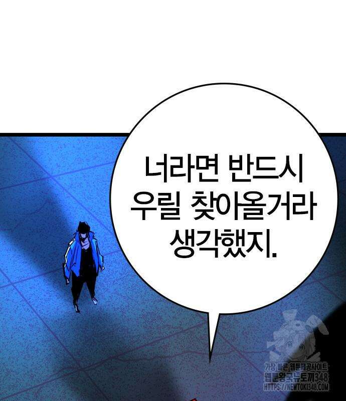 한림체육관 시즌2 87화 263