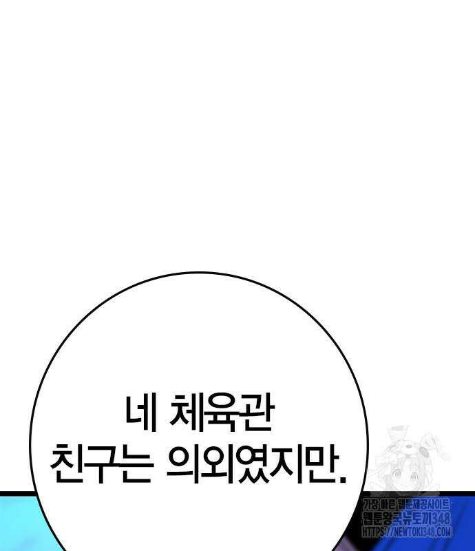 한림체육관 시즌2 87화 266
