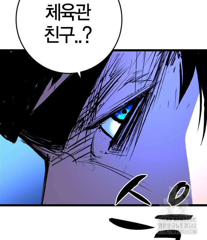 한림체육관 시즌2 87화 269