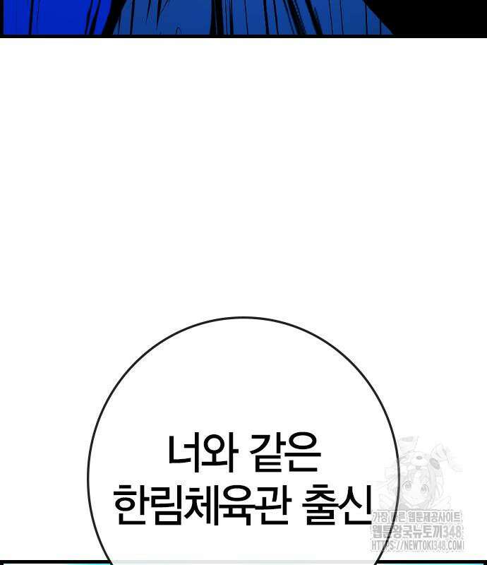 한림체육관 시즌2 87화 276