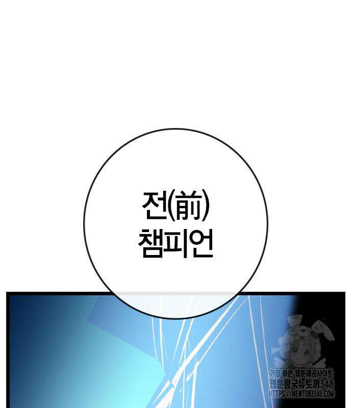 한림체육관 시즌2 87화 278