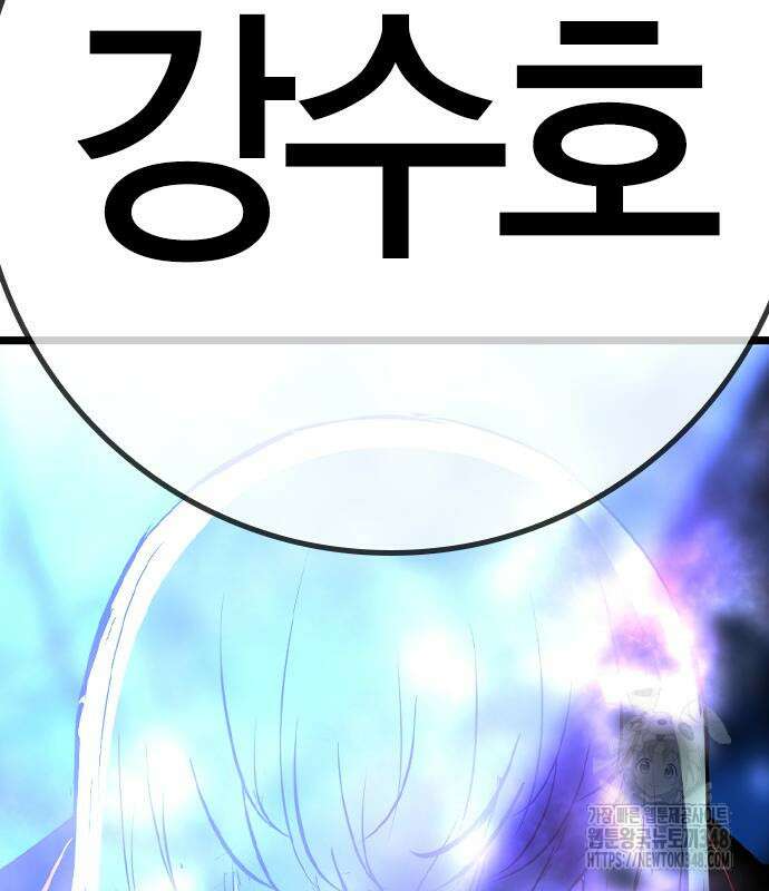 한림체육관 시즌2 87화 281