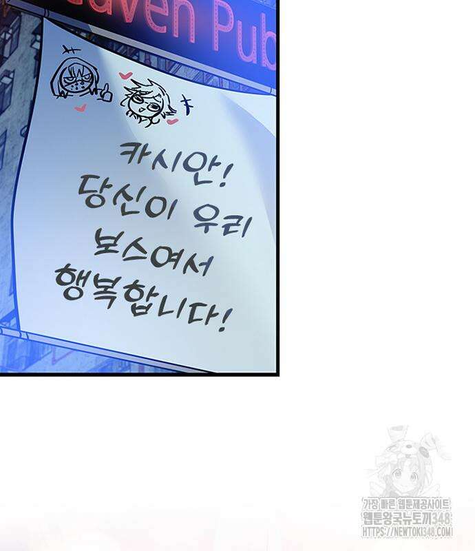 빌런투킬 161화 3