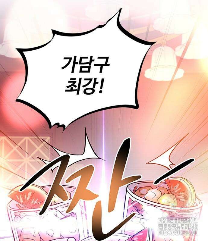 빌런투킬 161화 4
