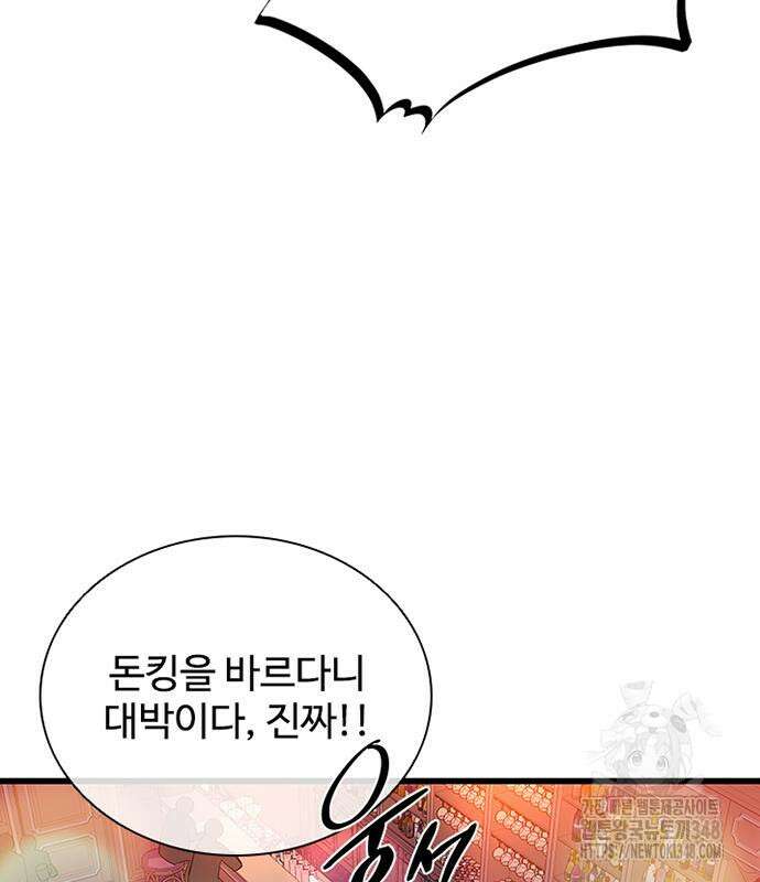 빌런투킬 161화 6