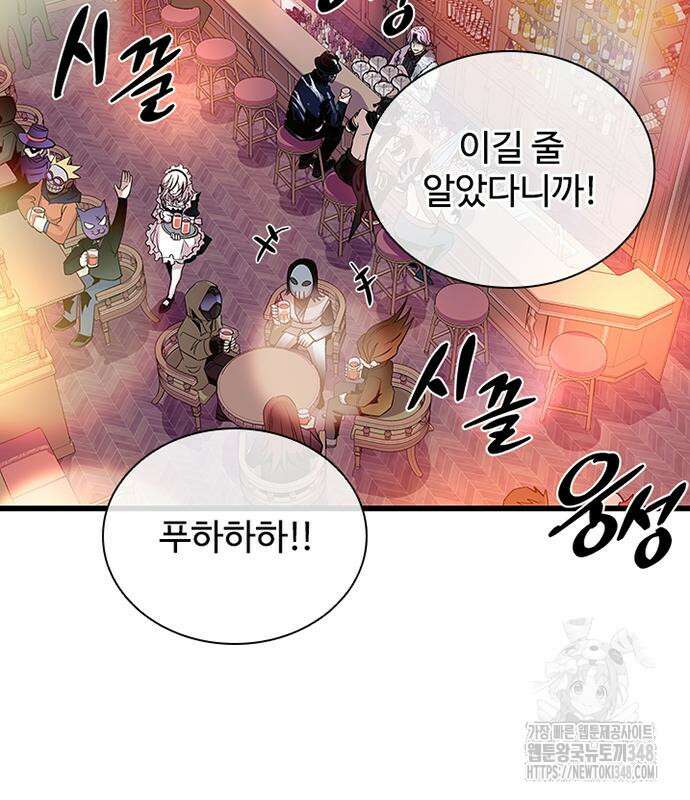 빌런투킬 161화 7
