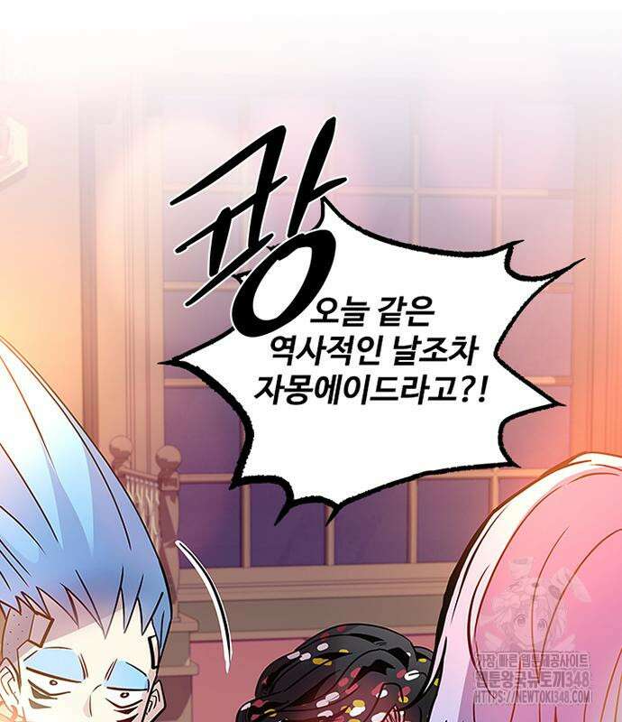 빌런투킬 161화 10