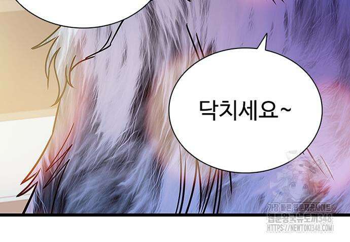 빌런투킬 161화 12