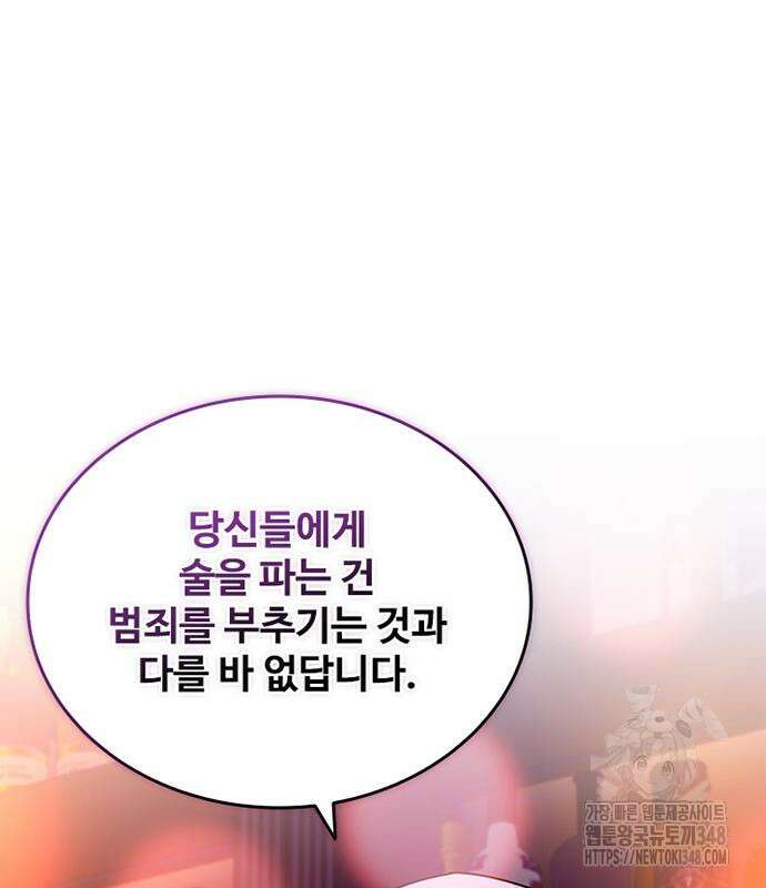 빌런투킬 161화 13