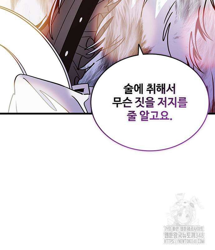 빌런투킬 161화 15
