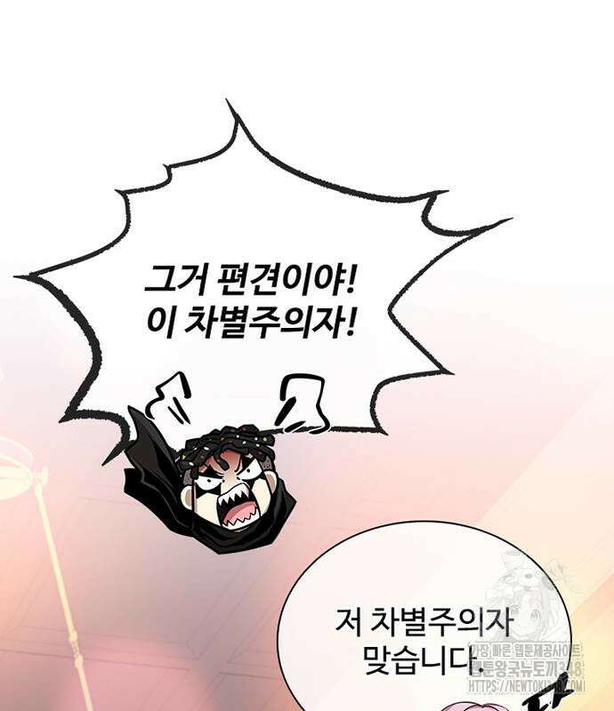 빌런투킬 161화 16