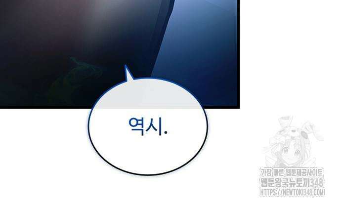 빌런투킬 161화 35